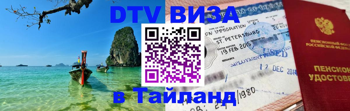 Сколько стоит DTV виза — актуальные цены, оформление даже без документов - 